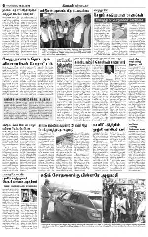 Bangalore Supplement