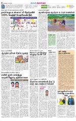 Tiruvellore-Chennai Supplement