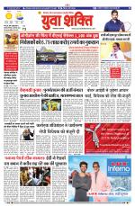 युवाशक्ति