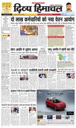 Divya Himachal Dharamsala+Mera Chamba+Aastha