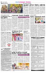 Sivagangai- Madurai Supplement