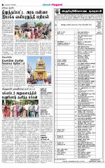 Virudhunagar-Madurai Supplement