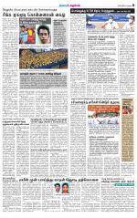 Namakkal-Salem Supplement