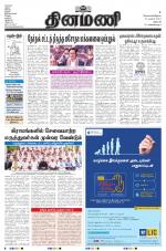 Dinamani - Dharmapuri