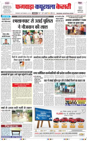  punjab kesari / kapurthala