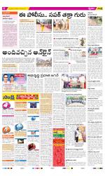 East Godavari Divisions