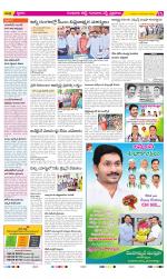 Guntur Amaravathi Constituencies