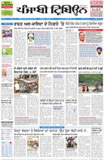 Punjabi Tribune