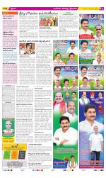 Krishna Constituencies