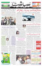 Siasat Daily