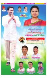 Vijayawada City Constituencies