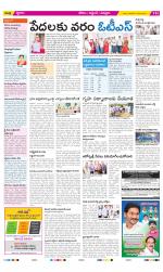 Prakasam Constituencies