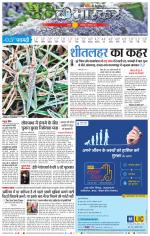 सतना-विंध्य