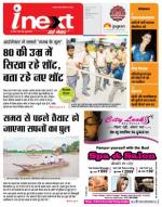 Indore Hindi ePaper, Indore Hindi Newspaper - InextLive