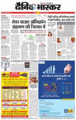 नागपुर-विदर्भ