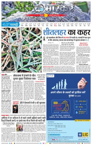 छिंदवाड़ा