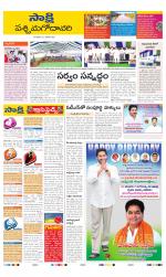 West Godavari District