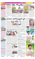 West Godavari Constituencies