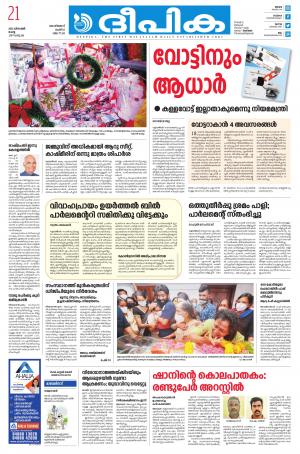 Deepika 21 December 2021