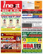 Kanpur Hindi ePaper, Kanpur Hindi Newspaper - InextLive