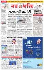 Navshakti Epaper