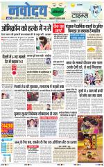 Navodaya Times Main