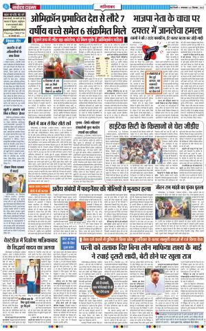 The Navodaya Times Ghaziabad﻿