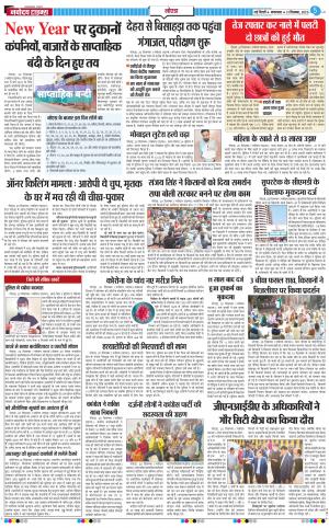 The Navodaya Times Noida