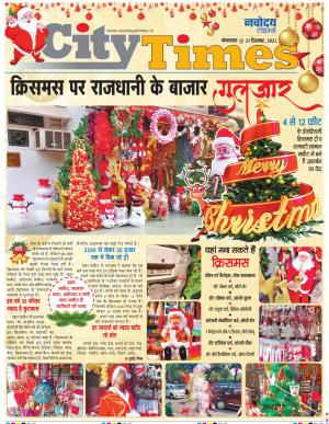 The Navodaya Times Magazine