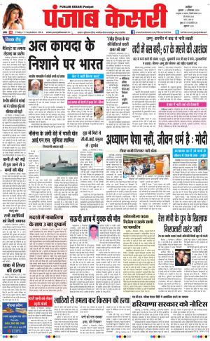 punjabkesari haryana / ncr main