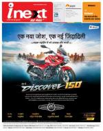 Meerut Hindi ePaper, Meerut Hindi Newspaper - InextLive