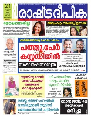kozhikode21-12-2021