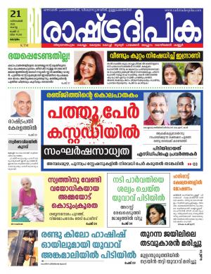 alappuzha21-12-2021