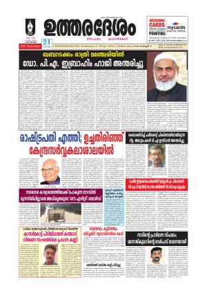 UTHARADESAM 
