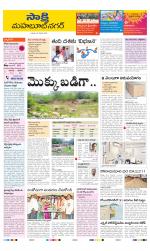 Mahabubnagar District