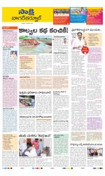 Nagarkurnool District