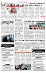Dindigul-Madurai Supplement