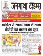 EVENING JANGATHA TIMES