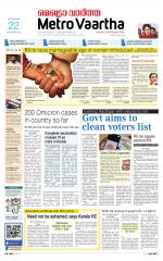 Metrovaartha - Indore