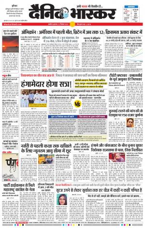 अकोला सिटी