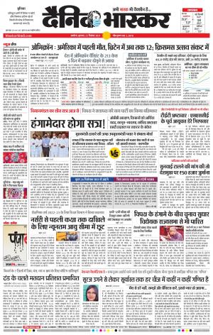 अकोला मेल