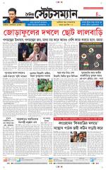 Dainik-Statesman