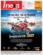 Varanasi Hindi ePaper, Varanasi Hindi Newspaper - InextLive