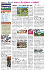Nagai-Trichy Supplement