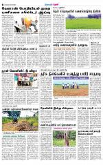 Theni-Madurai Supplement
