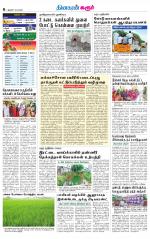 Karur-Trichy Supplement