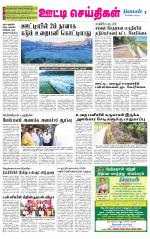 Nilgiri-Coimbatore Supplement