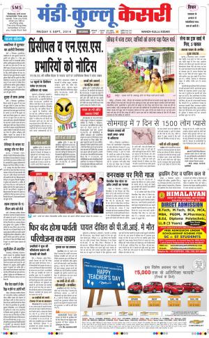  punjab kesari / himachal mandi-kullu kesari