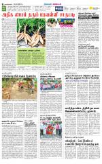 Nagarcoil Supplement