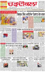 Charhdikala Newspaper (Punjab) 